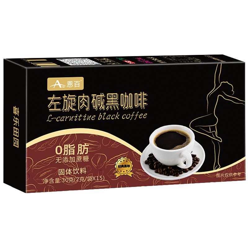 左旋咖啡