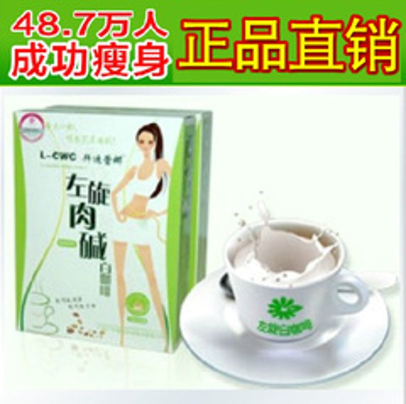 左旋肉碱白咖啡正品