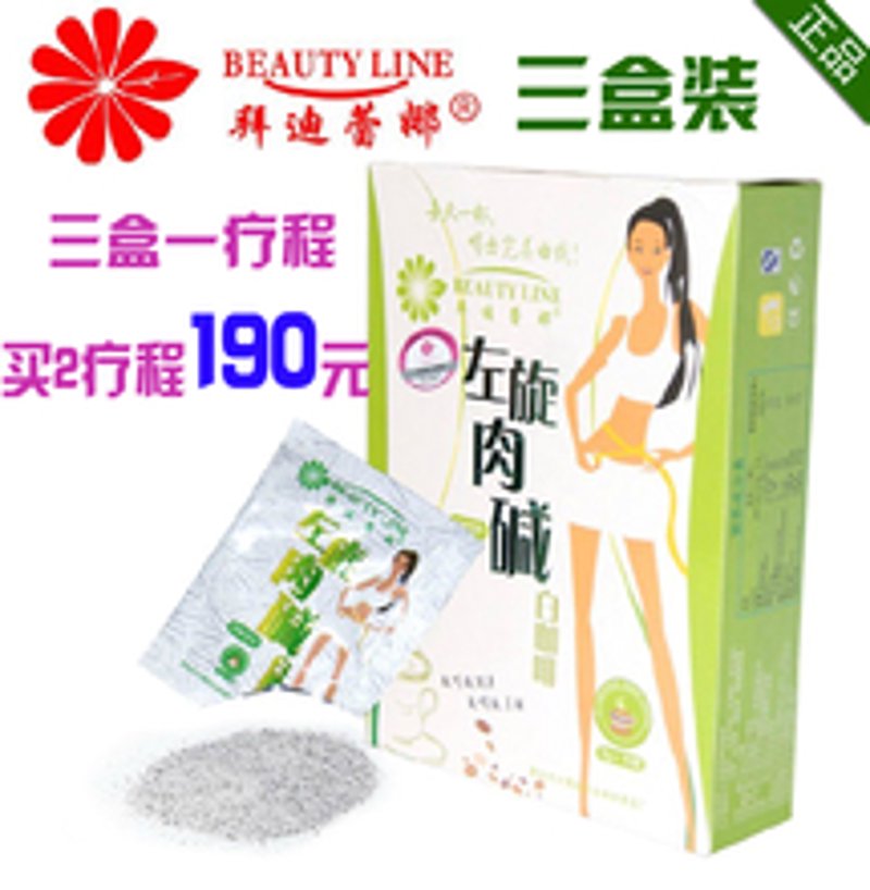 左旋肉碱白咖啡:减脂界的新兴宠儿