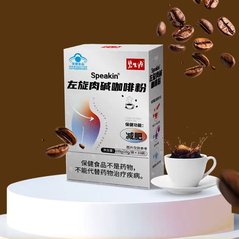 左旋肉碱咖啡:燃脂新选择背后的健康密码
