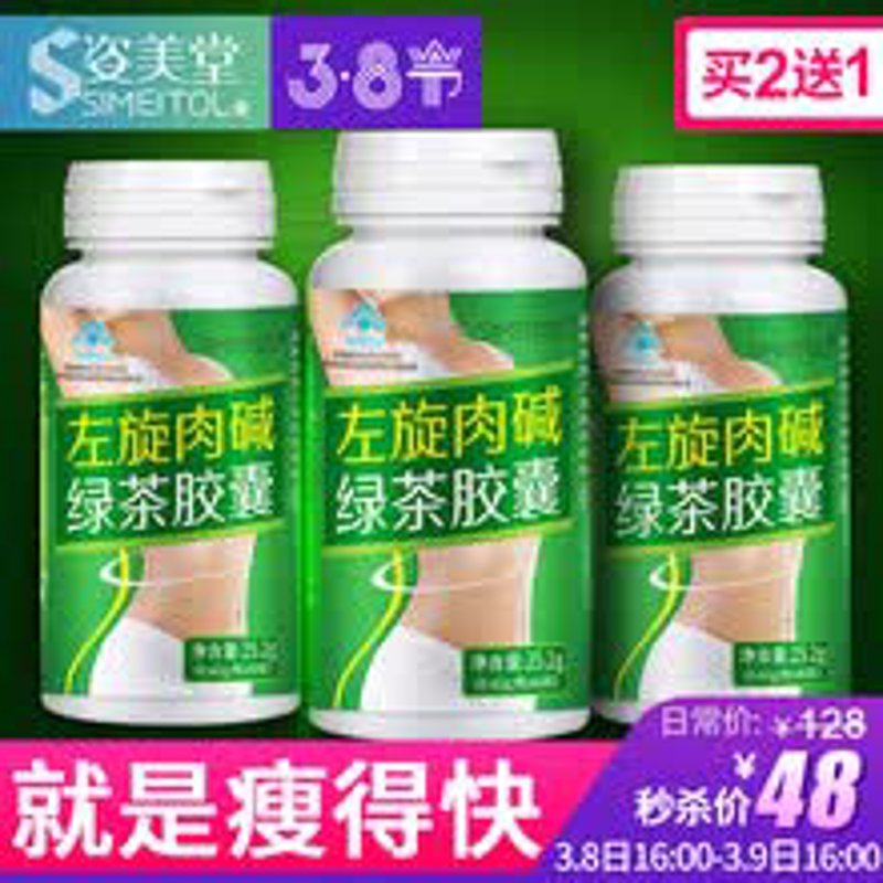 左旋肉碱咖啡减肥效果